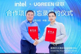 绿联科技与英特尔签订合作备忘录:成为中国内地首家与英特尔合作NAS 私有云储存品牌