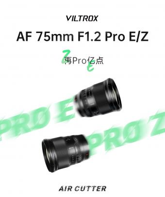 唯卓仕 AF 75mm F1.2 Pro 新品镜头正式发售：定价均为 3499 元