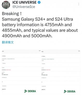 三星 Galaxy S24 系列产品规格被曝光，Plus / Ultra 机型的电池容量也被泄露