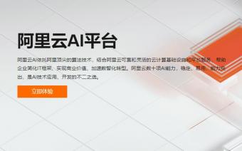 阿里云语言AI市场份额连续四年排名第一，领跑中国市场