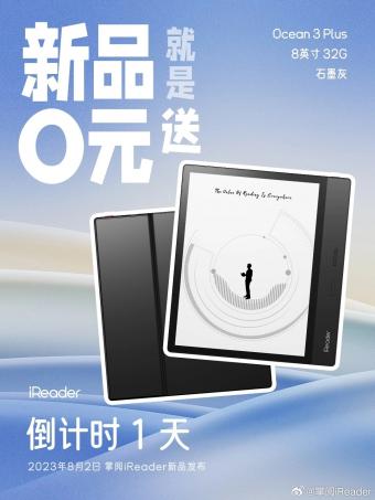 8月2日掌阅公布新款 Ocean 3 Plus 电纸书发布