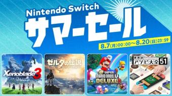 Nintendo eShop 和 My Nintendo Store  8月7日-20日 举行“ Nintendo Switch 夏季特卖” 