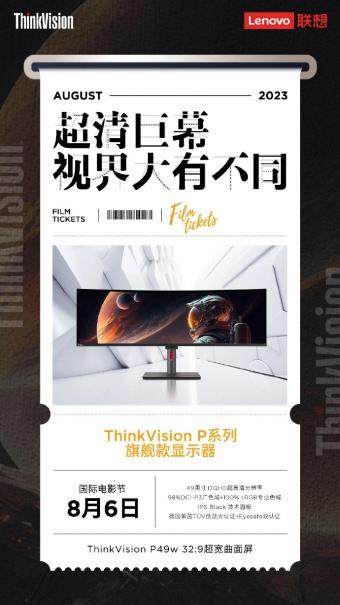 联想 ThinkVision P 系列旗舰款显示器 P49w将上市