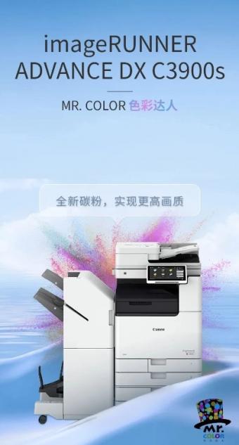 8月8日佳能在北京举办佳能数字打印总部新品线上发布会