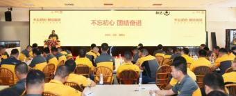 韵达控股24周年庆典在上海以线上线下相结合的方式举办