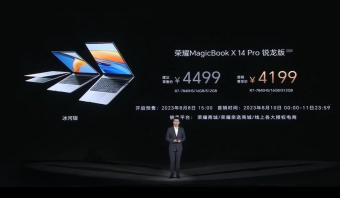 荣耀 MagicBook X 14/16 Pro 锐龙版轻薄本正式发布：16 英寸版首发价 4399 元起