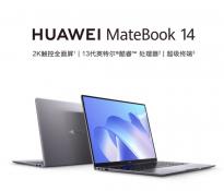 华为MateBook 14 2023 笔记本i5 + 32G + 1T 配置首发 6099 元