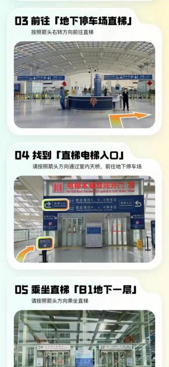 嘀嗒出行在北京等城市试点推出沉浸式“场站指引”新功能