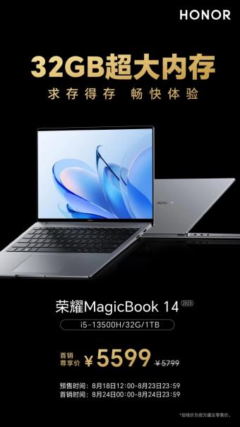 荣耀 MagicBook 14 i5-13500H + 32GB 大内存版开卖：搭载 13代酷睿 H 系列处理器