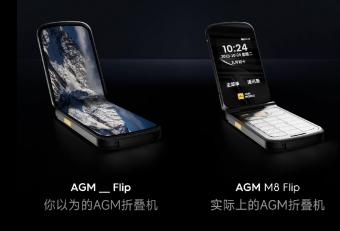 AGM三防折叠机手机将在8月28日开启盲售：首发 399 元