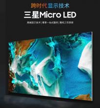 三星推出 89 英寸 Micro LED 电视：采用无机自发光技术，售价 749999 元