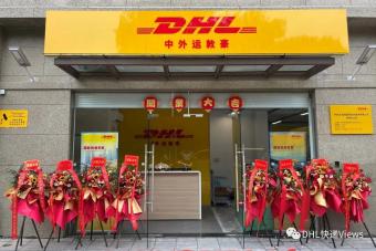 8月28日DHL快递徐州服务中心投运