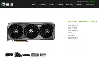 铭瑄RTX 4090 MGG OC24G 显卡推出：采用三风扇 + 9 热管 + VC 均热板散热