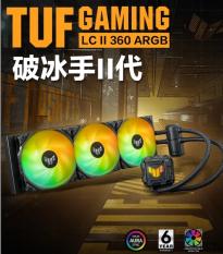 华硕TUF Gaming LC II 360 ARGB 水冷散热器上架：配备更明亮的 Gen 2 ARGB 灯效