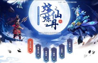 9月5日《问道》全新仙元“大荒战神”上线公测版