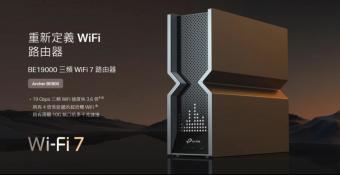 TP-Link在香港首发 Wi-Fi 7 路由器新款 Archer BE800 上架