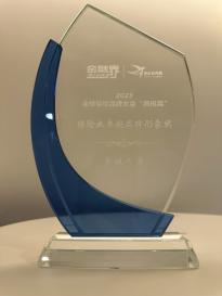 长城人寿荣获“保险业卓越品牌形象奖”和“保险业品牌官优秀组织奖”