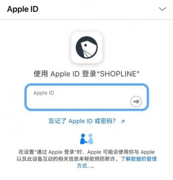 SHOPLINE独立站宣布：即日起，SHOPLINE用户可以使用Apple ID登录
