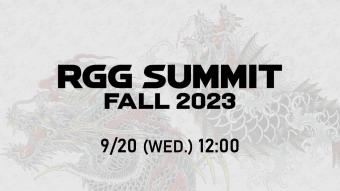 《如龙 / 人中之龙》将于9月20日举行“RGG SUMMIT FALL 2023”直播