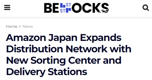 亚马逊日本站开设包裹分拣中心：简化日本站订单的配送流程，提升运输效率