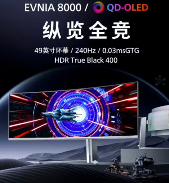 飞利浦 Evnia 系列显示器新型号 49M2C8900正式开卖：到手价为 9999 元