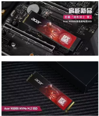 宏碁发布暗影骑士擎 Acer N5000 PCIe4.0 SSD 新品：1TB 售价 329 元