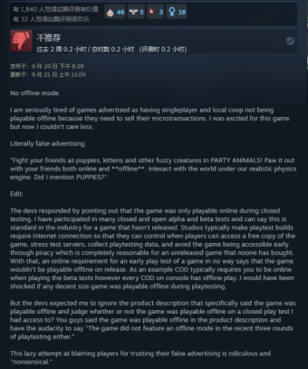《猛兽派对》游戏描述在中译英时出现误解