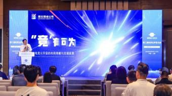 WMC2023第二届世界元宇宙大会在上海安亭隆重举行