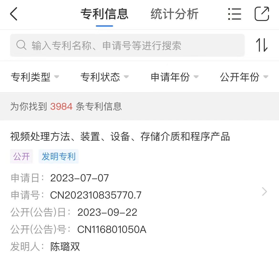 北京字跳网络公开“视频处理方法、装置、设备、存储介质和程序产品”专利