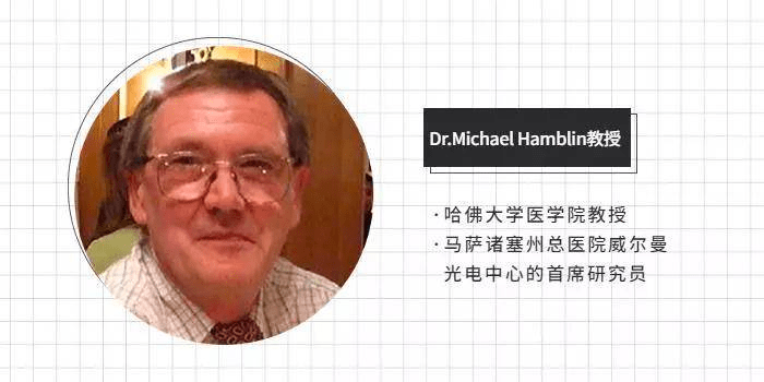 Michael R Hamblin教授：光疗领域的奠基人与权威