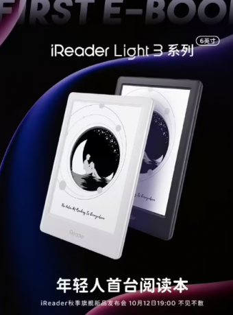 掌阅 iReader Light 3 系列墨水屏阅读器正式亮相：称“年轻人首台阅读本”