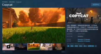 《Copycat》发布新预告片：探索孤独和寻找归属感的故事驱动游戏