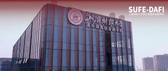 上海财经大学滴水湖高级金融学院推出ESGF方向的MBA项目
