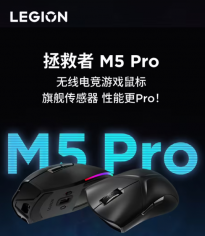 联想拯救者 M5 Pro 双模无线电竞游戏鼠标开启预约：首发价 149 元