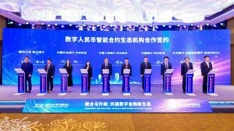 京东科技联合中国工商推出基于数字人民币智能合约的供应链金融服务方案