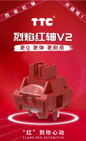 TTC 正牌科电发布全新升级版 TTC 烈焰红轴 V2：“更 Q、更弹、更耐用”