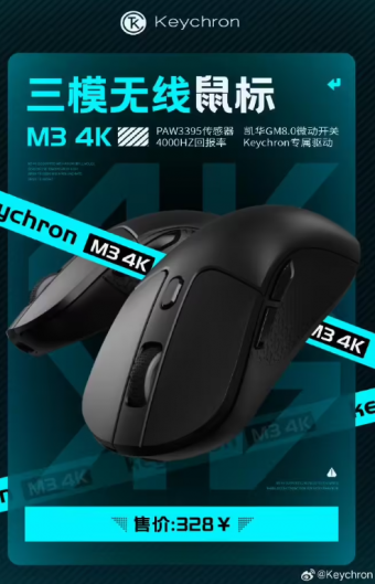 Keychron 新款 M3 4K 三模无线鼠标开售：支持 4000Hz 回报率
