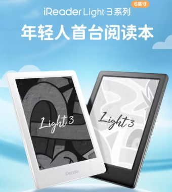 掌阅发布 iReader Light 3 和 Light 3 Turbo 电纸书