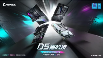 技嘉AORUS Z790 X 世代主板推出：支持更快的 DDR5 内存