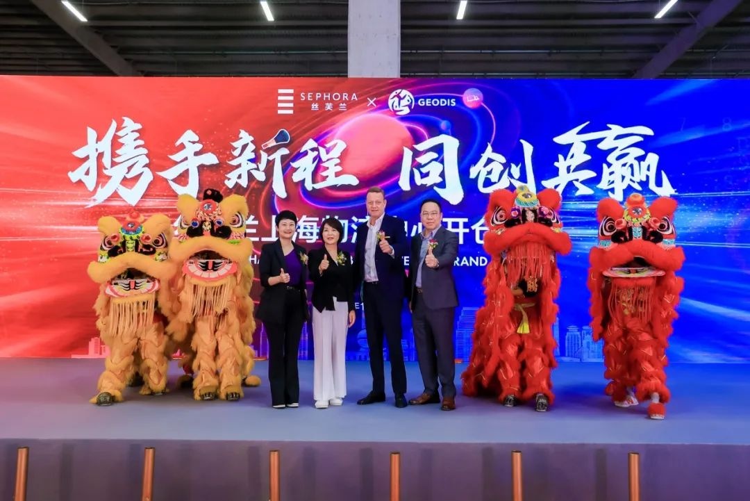 GEODIS乔达和美妆丝芙兰宣布在上海闵行区开设配送中心