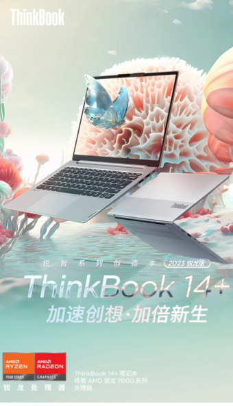 联想上架ThinkBook 14+ 2023 锐龙版：R7-7840H、32G+1TB 版本到手价 5599 元