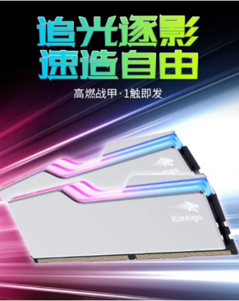 金泰克推出战虎 G5 超频 RGB 灯内存条:16GBx2 套装 899 元