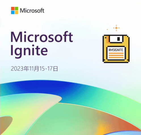 微软将于 11 月 15 日 - 17 日举行 Microsoft Ignite 全球技术大会