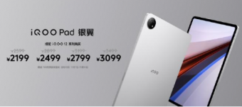  iQOO Pad 平板推出“银翼”配色：8GB+256GB 版 2599 元
