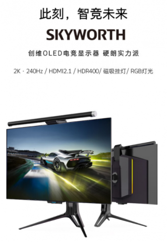 创维 F27G80Q OLED 显示器开卖：采用 27 英寸 OLED 自发光显示面板，2K 240Hz 规格
