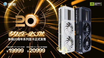 影驰 GeForce RTX 4090 显卡上市：碳纤限量版 20999 元，全球限量 50 片