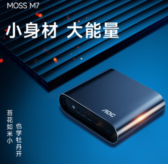 AOC  MOSS M7 迷你主机推出：搭载 R7 7840HS 处理器，32G + 2T 配置 3799 元