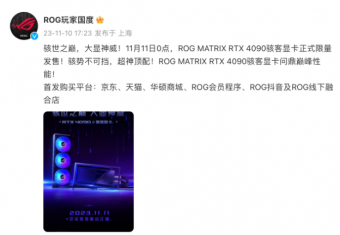 ROG  RTX 4090 骇客显卡国内开卖:采用 360mm 一体式水冷，配备全新液态金属导热涂层