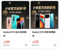 Redmi K70 系列手机上架官方延保、碎屏保服务