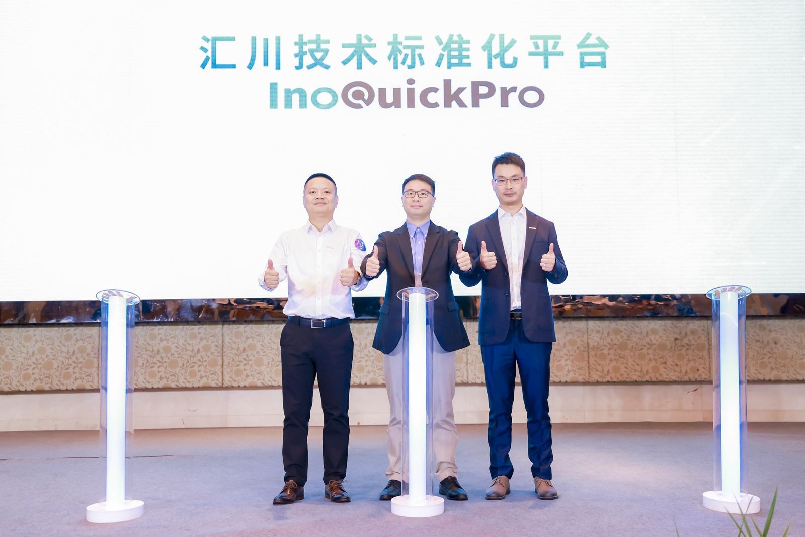 汇川技术重磅发布InoQuickPro，入选工信部“工业操作系统创新伙伴计划”